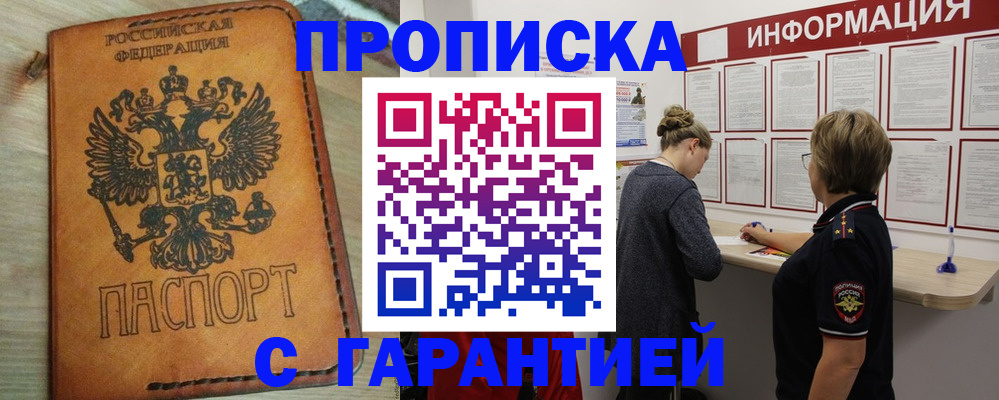 временная регистрация поиск в Николаевске-на-Амуре
