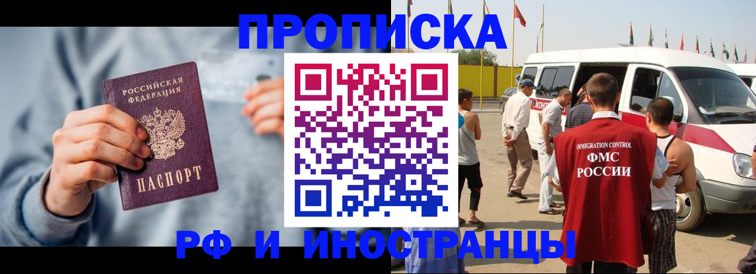 временная регистрация собственник в Николаевске-на-Амуре