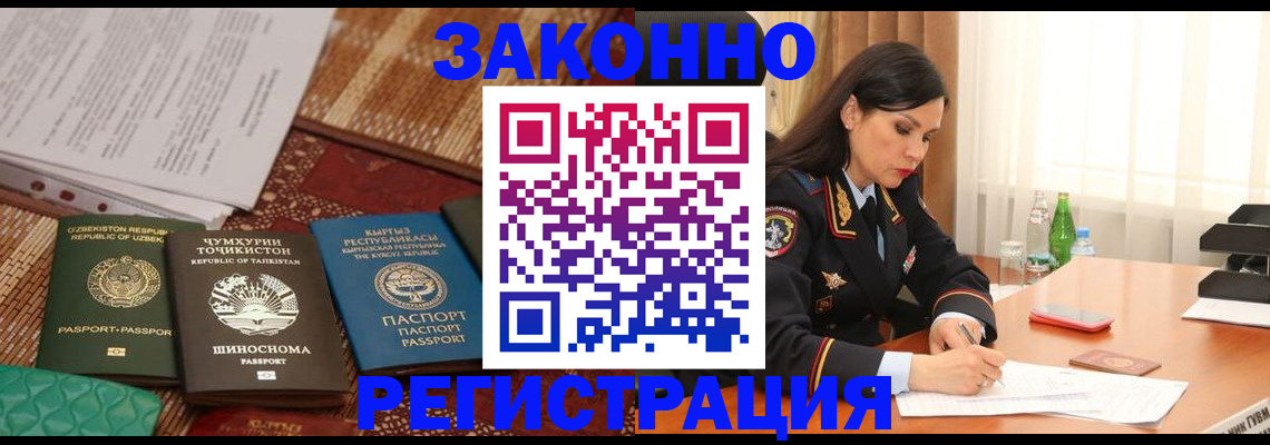 прописка 2025 в Николаевске-на-Амуре