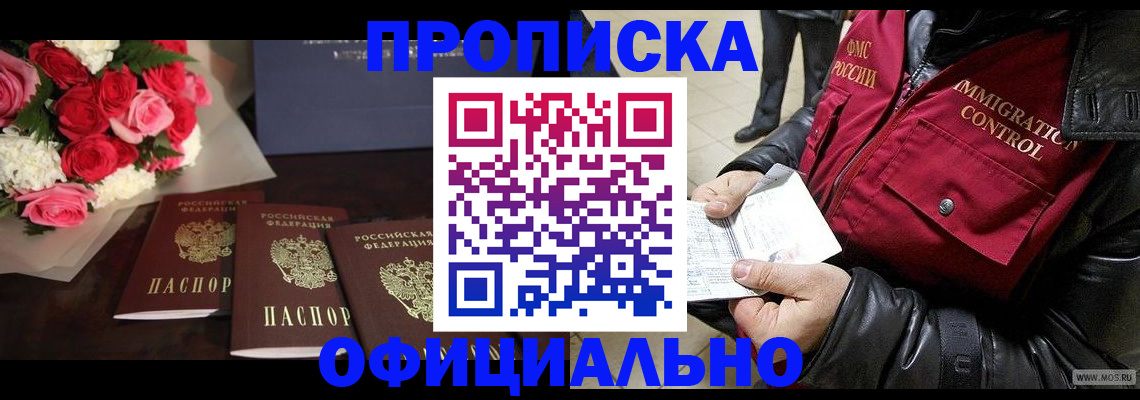 найти адрес прописки в Николаевске-на-Амуре