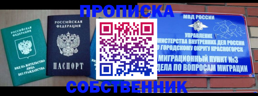 временная регистрация адрес в Николаевске-на-Амуре