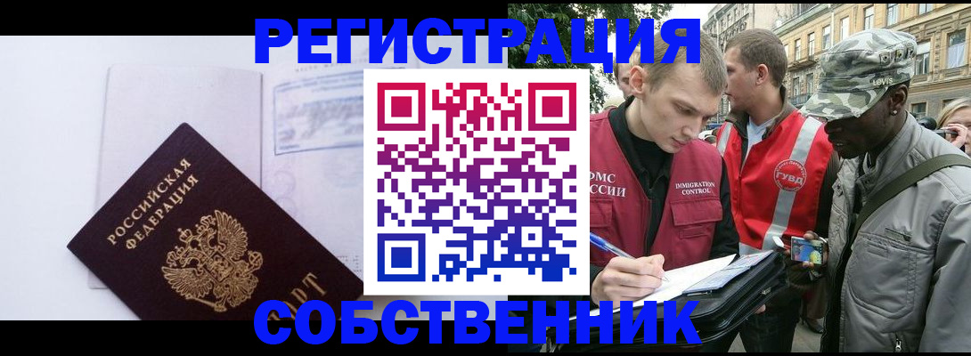 временная прописка в Николаевске-на-Амуре