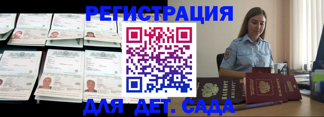 временная регистрация собственник в Николаевске-на-Амуре