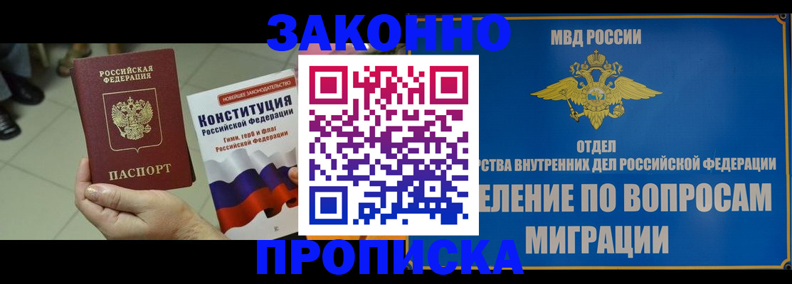 прописка для школы в Николаевске-на-Амуре