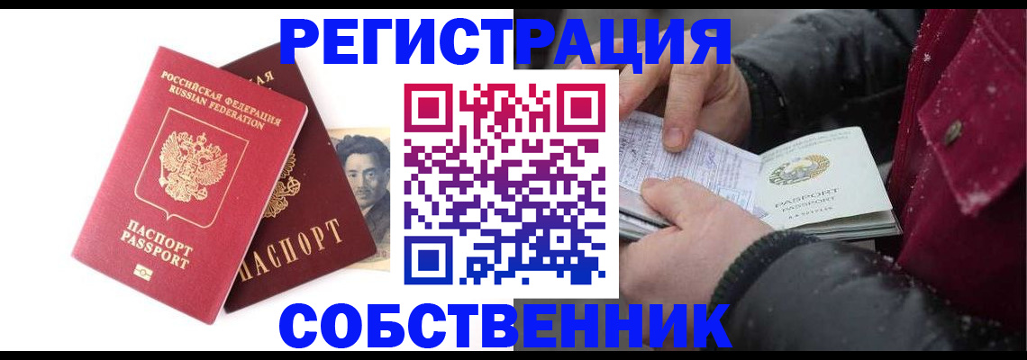 прописка для военкомата в Николаевске-на-Амуре