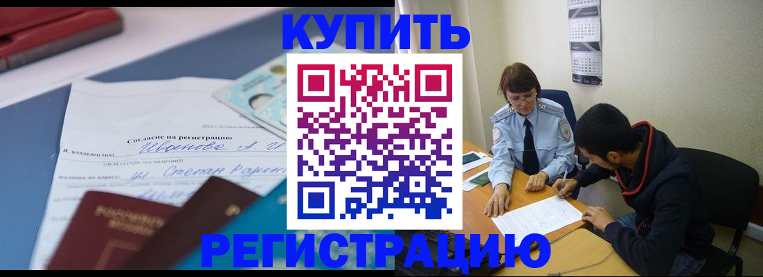 временная прописка в Николаевске-на-Амуре