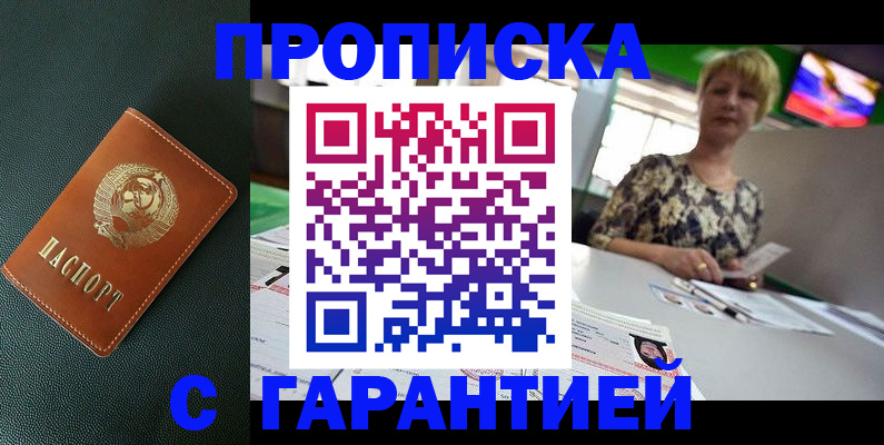 прописка для кредита в Николаевске-на-Амуре