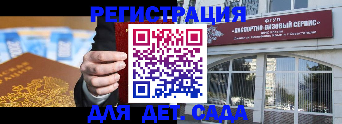 прописка иностранных граждан в Николаевске-на-Амуре